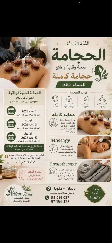 Photo 1 de Soin de visage chez Nature House