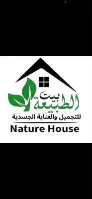 Soin de visage chez Nature House