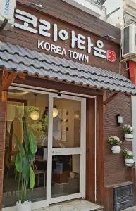 Logo de Korea Town tunisia